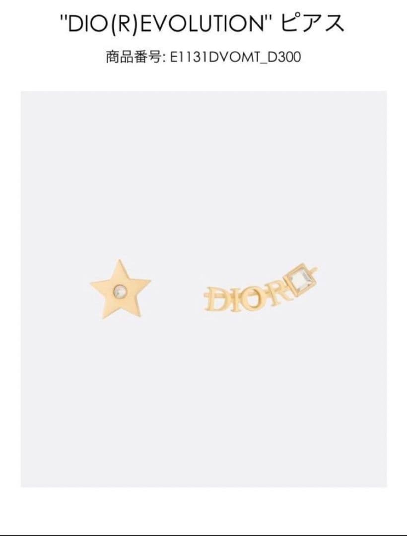 Dior 星型ピアス イヤーカフのセット