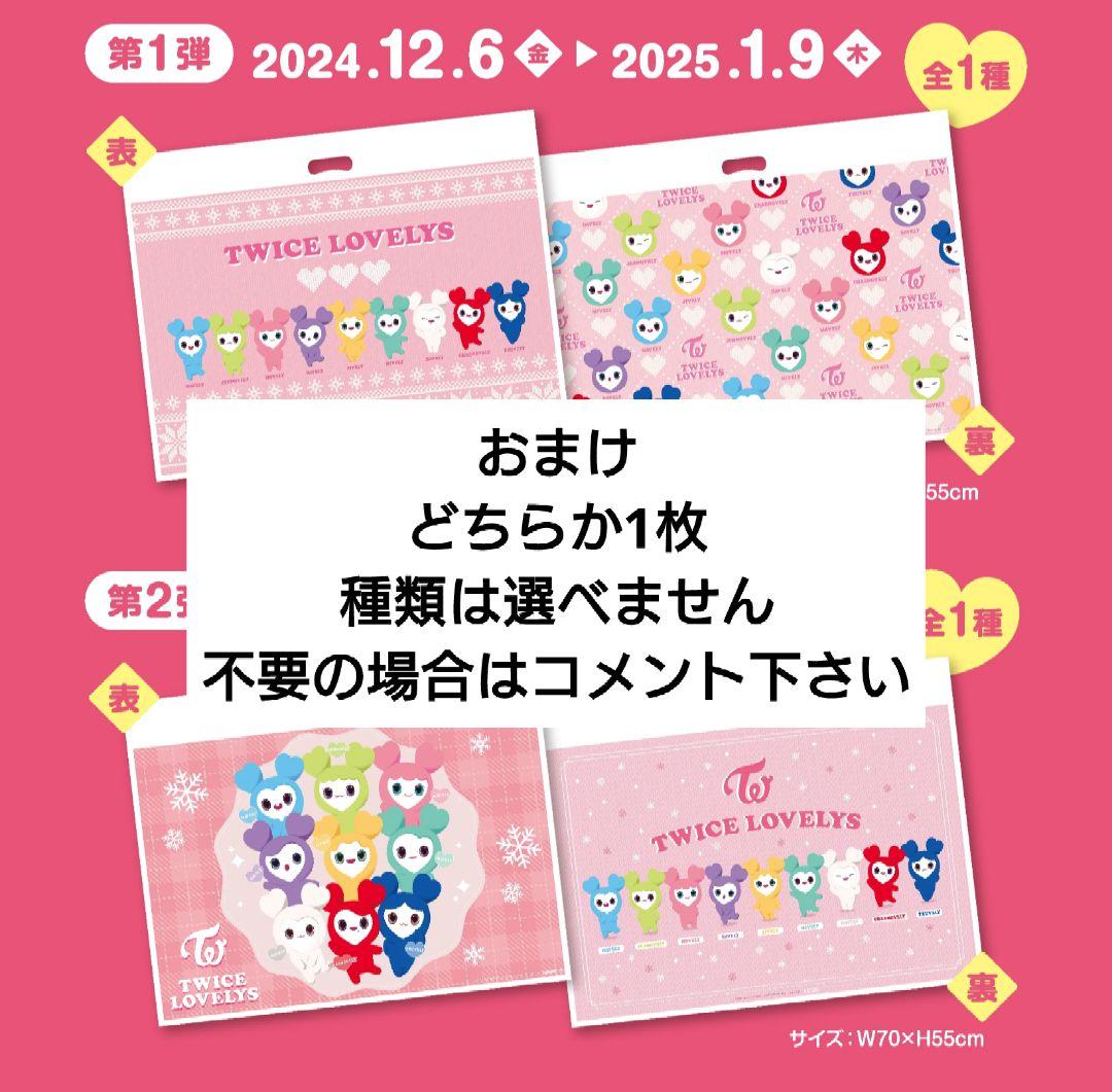 【MOMO•モモ】TWICE　ティッシュカバー　チャーム　缶バッジ　アクスタ