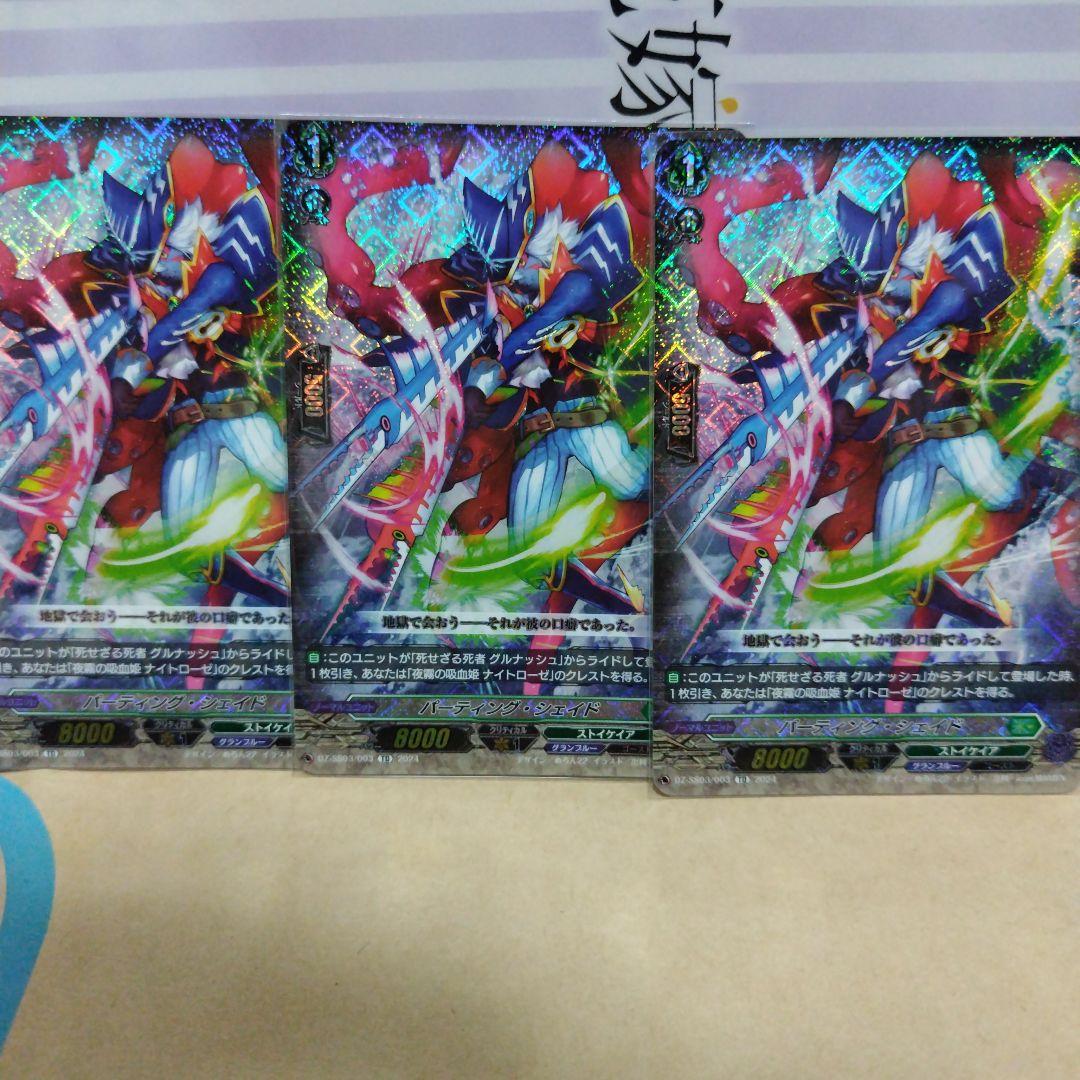 ヴァイスシュヴァルツ RR 凛々しく咲く 神琳 4枚 アサルトリリィ