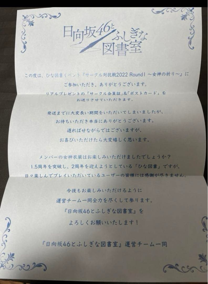 ひな図書 アクリルアートパネル 金村美久 直筆サイン入り