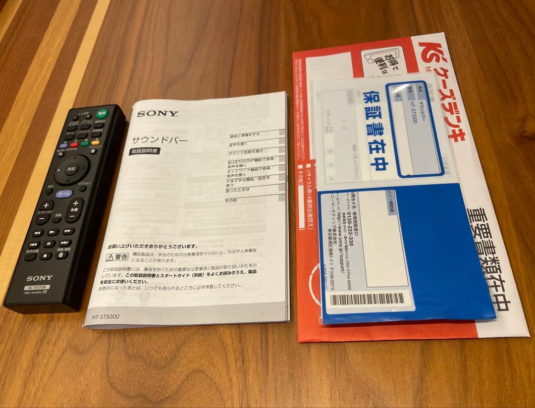 SONY HT-ST5000サウンドバー 5.1ch ブラック