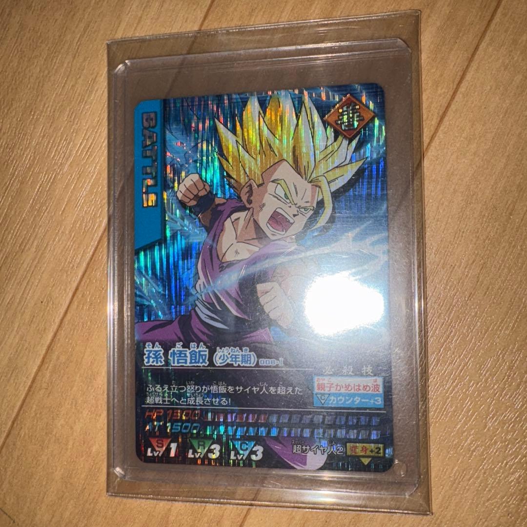 データカードダス　初期　￼ドラゴンボールZ 第1弾　￼激レア　孫悟飯　少年期
