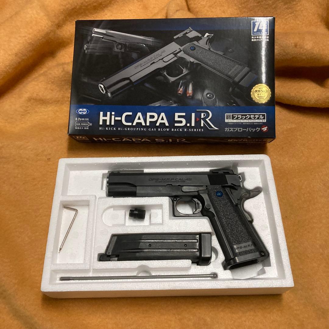 Hi-Capa 5.1 R ガスブローバック