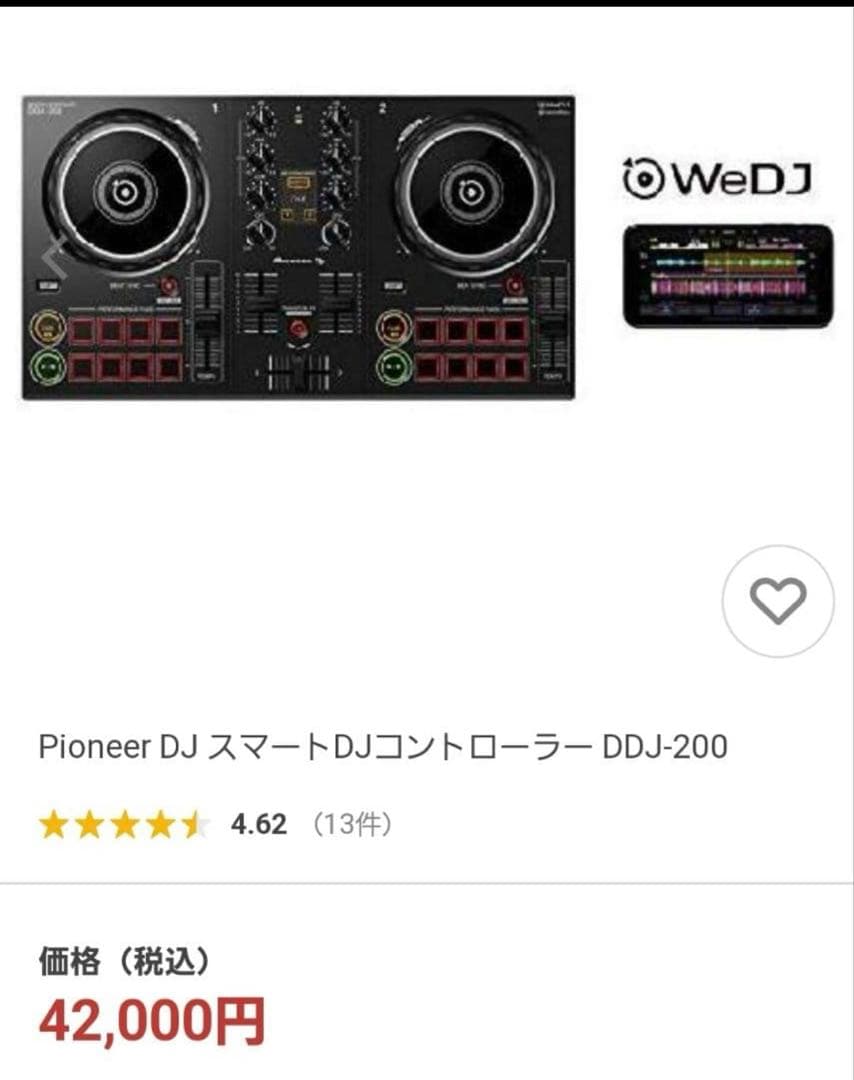パイオニアdj 200 2万円であなたもDJ！「Pioneer DDJ-200」ちょこっとレビューしてみまし