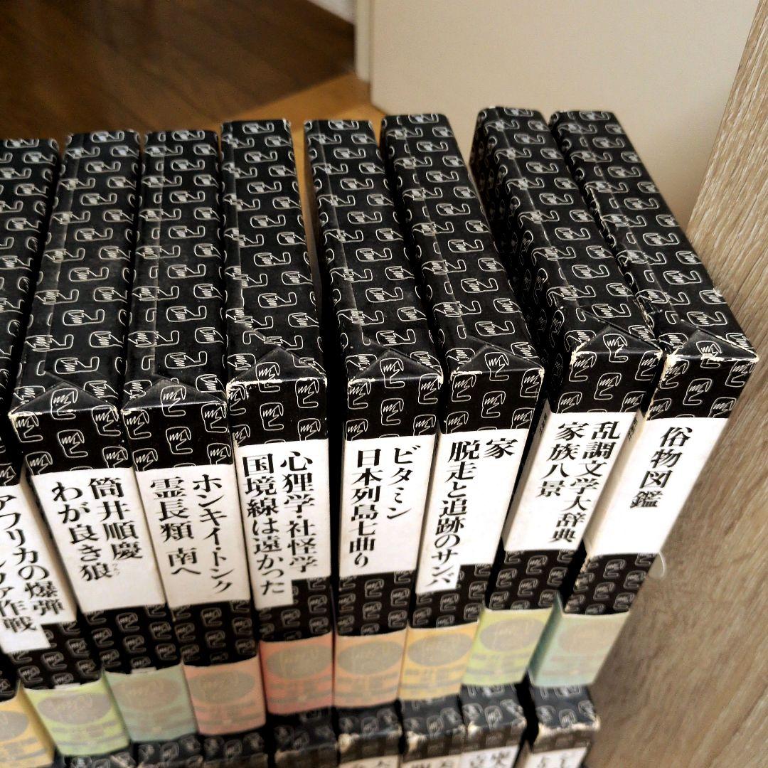 筒井康隆全集 全24巻セット 帯有（但し、第1巻は無し） 新潮社