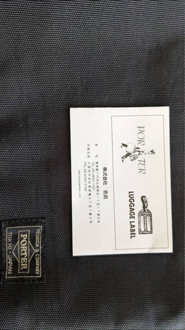 新品未使用‼️PORTER ビジネスバッグ ブラック