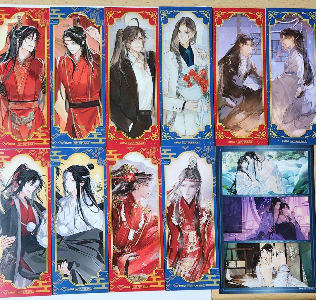 新品】魔道祖師 四周年 Gearous先生メモリアルアート