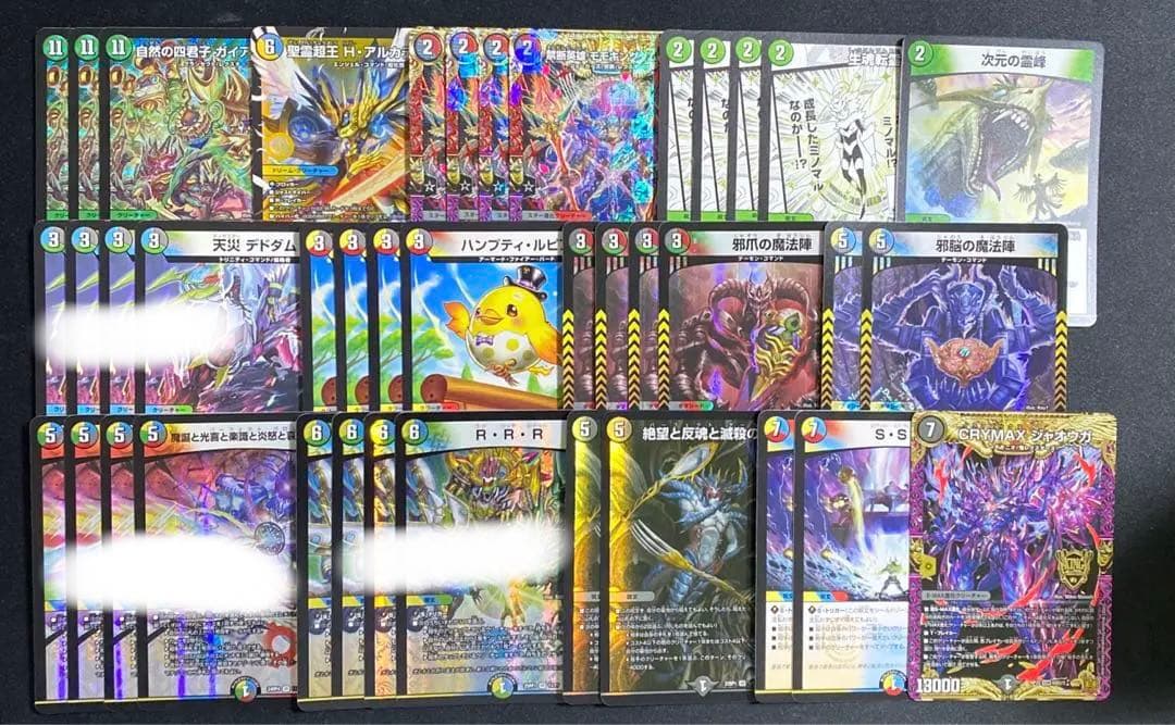 デュエマ 本格構築 ハザード退化 ガイアハザード退化 デッキ デュエル