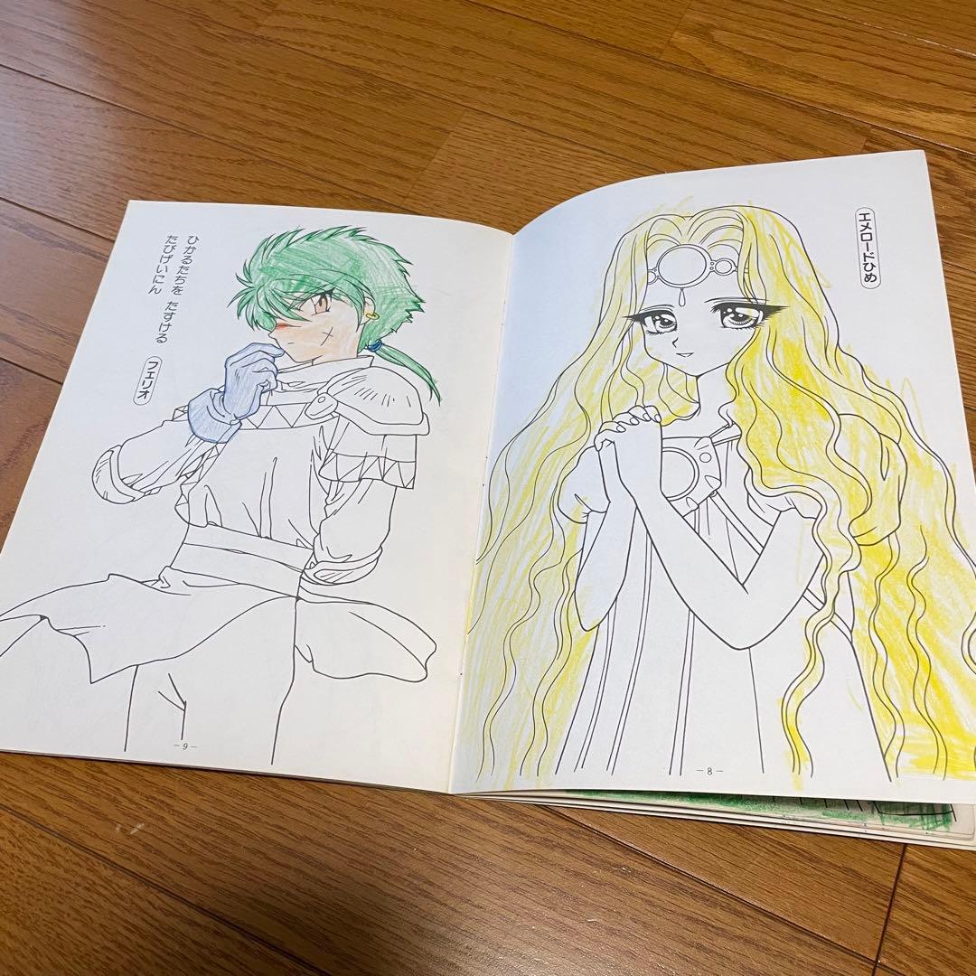 魔法騎士レイアース ぬりえ 昭和レトロ ショウワノート - メルカリ