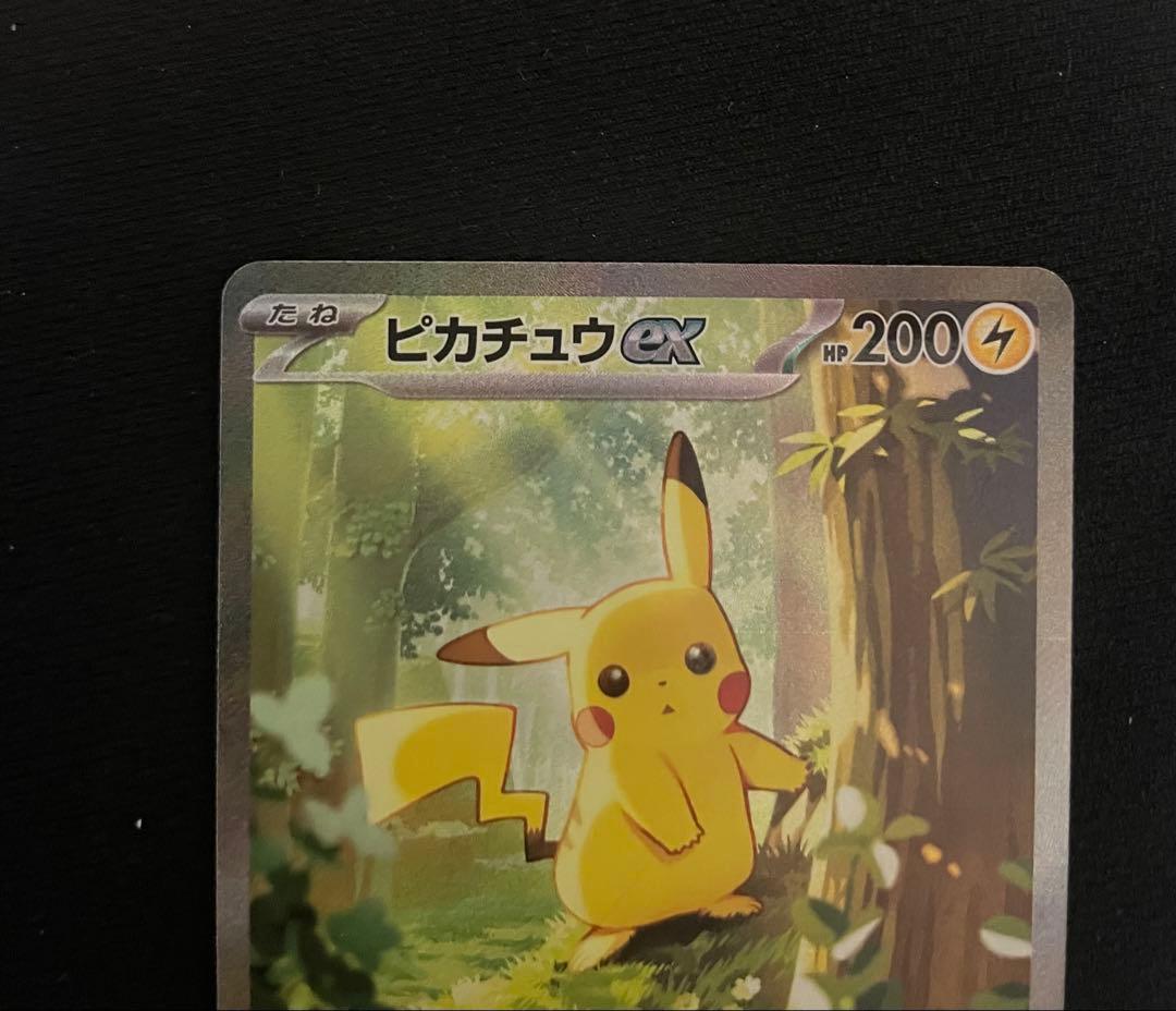 【美品】 ピカチュウex 764/742 SAR 仕様 RANK A