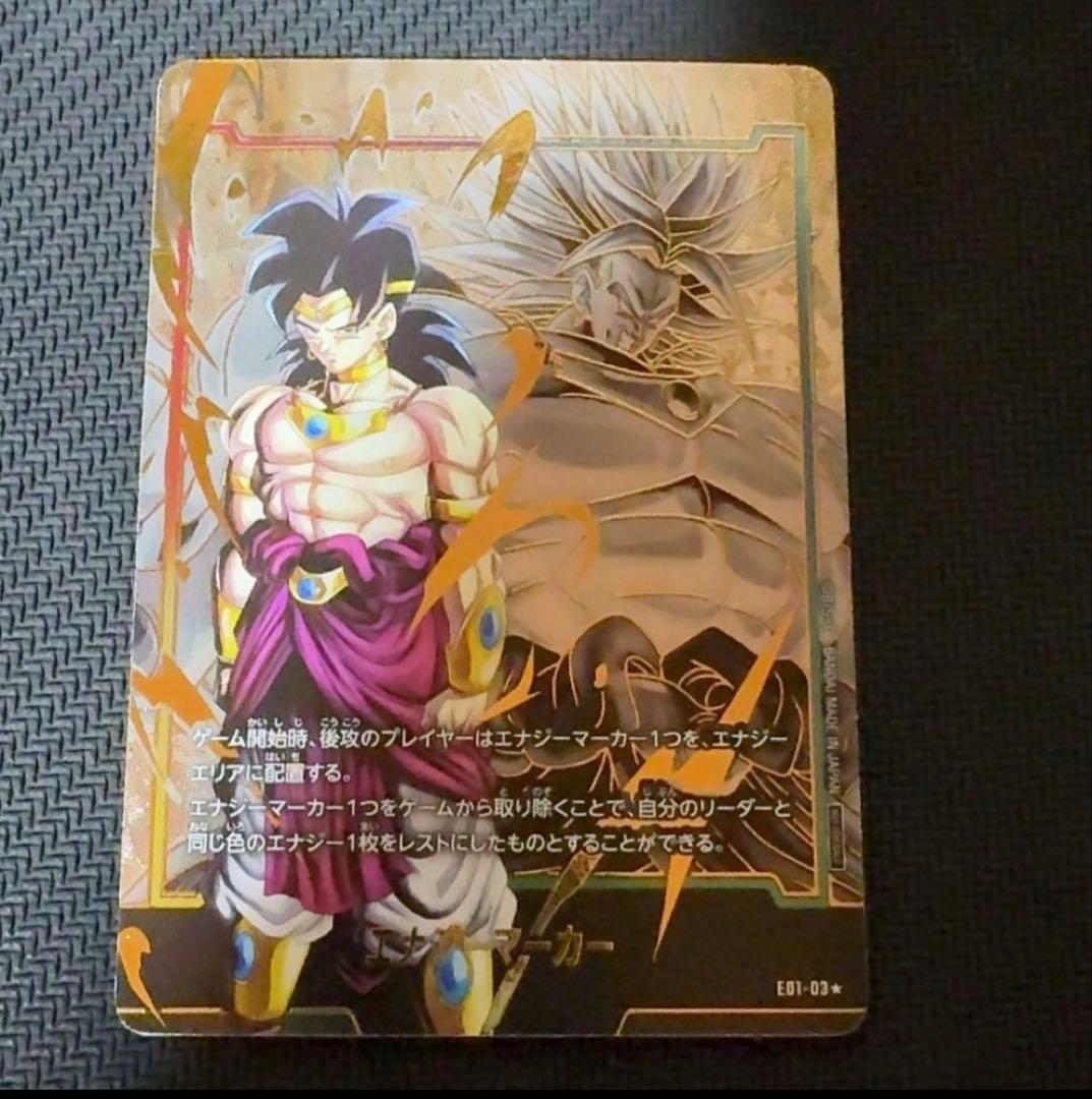 フュージョンワールド エナジーマーカー ブロリー パラレル - メルカリ