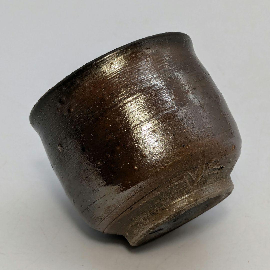 岡山県重要無形文化財 山本出 備前焼 酒呑 ぐい呑 酒器 酒盃 酒杯 お猪口