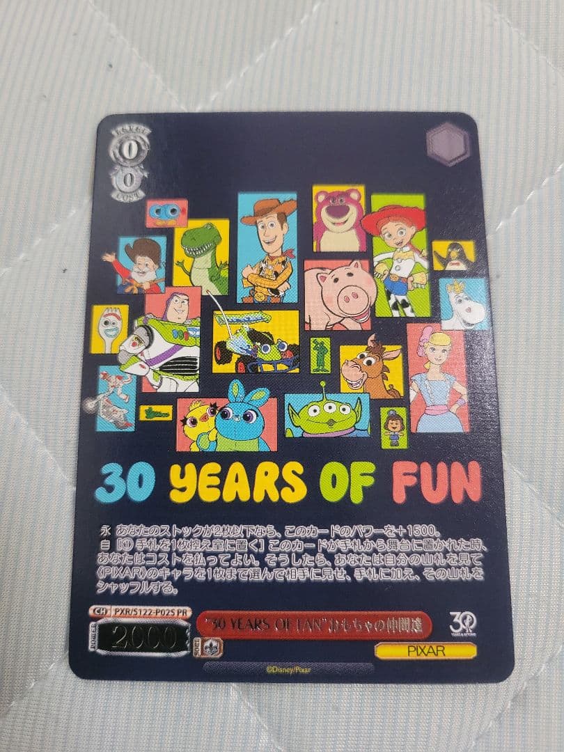 ヴァイス Pixar 30 YEARS OF FAN おもちゃの仲間達 PR
