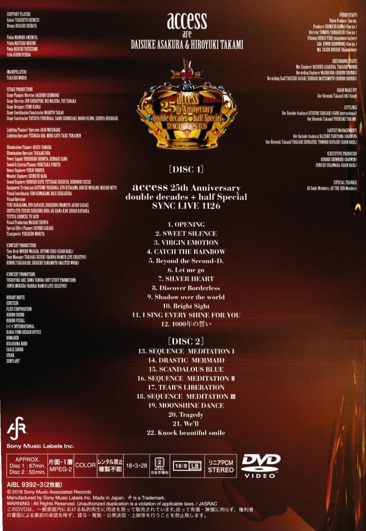 し*ま様 access 25th AnniversaryDVD box☆浅倉大介 - メルカリ
