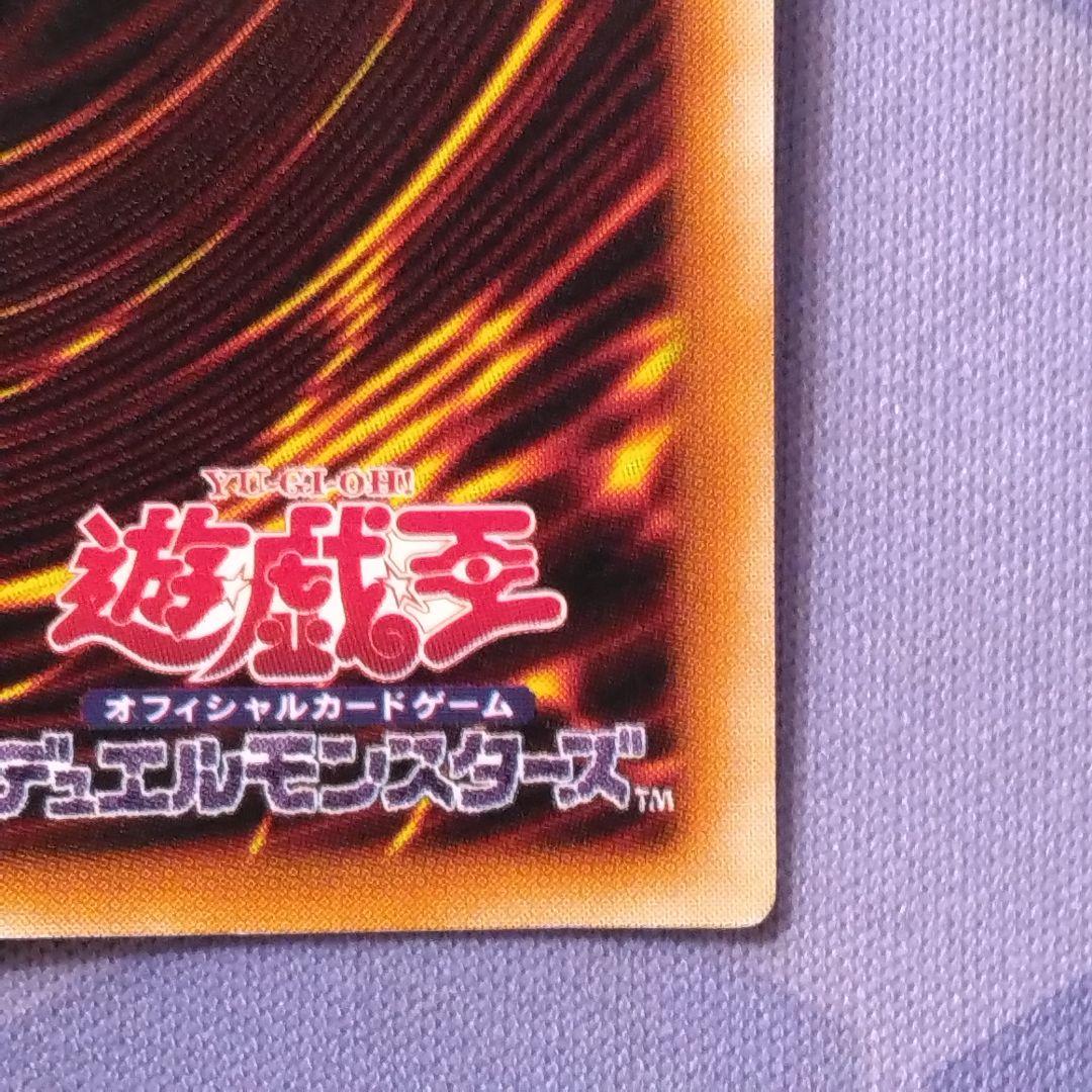 遊戯王　暗黒騎士ガイア　旧　レリーフ　ph 52 王家の守護者　2期
