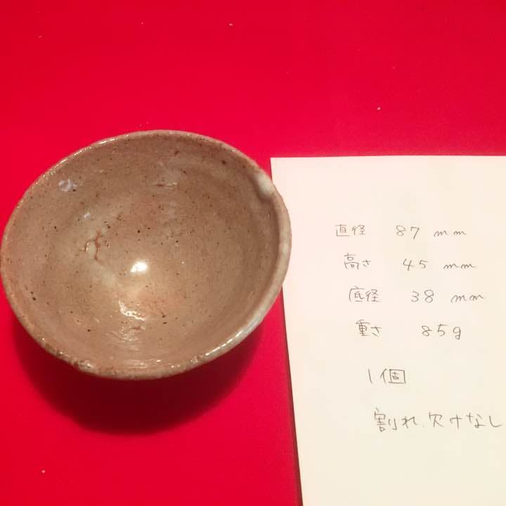 A59ぐい呑 A59ぐい呑 A59ぐい呑 A59ぐい呑 A59ぐい呑 盃・酒器 徳利 ぐい吞み お