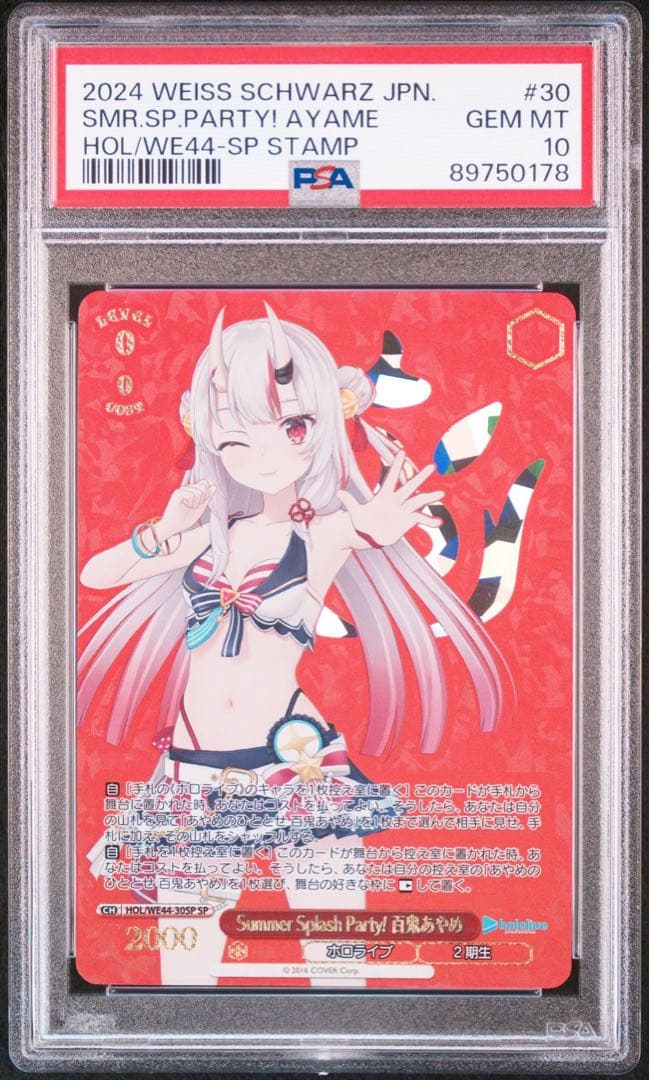 PSA 10 百鬼あやめ ヴァイスシュヴァルツ ホロライブ SP スタンプ PSA