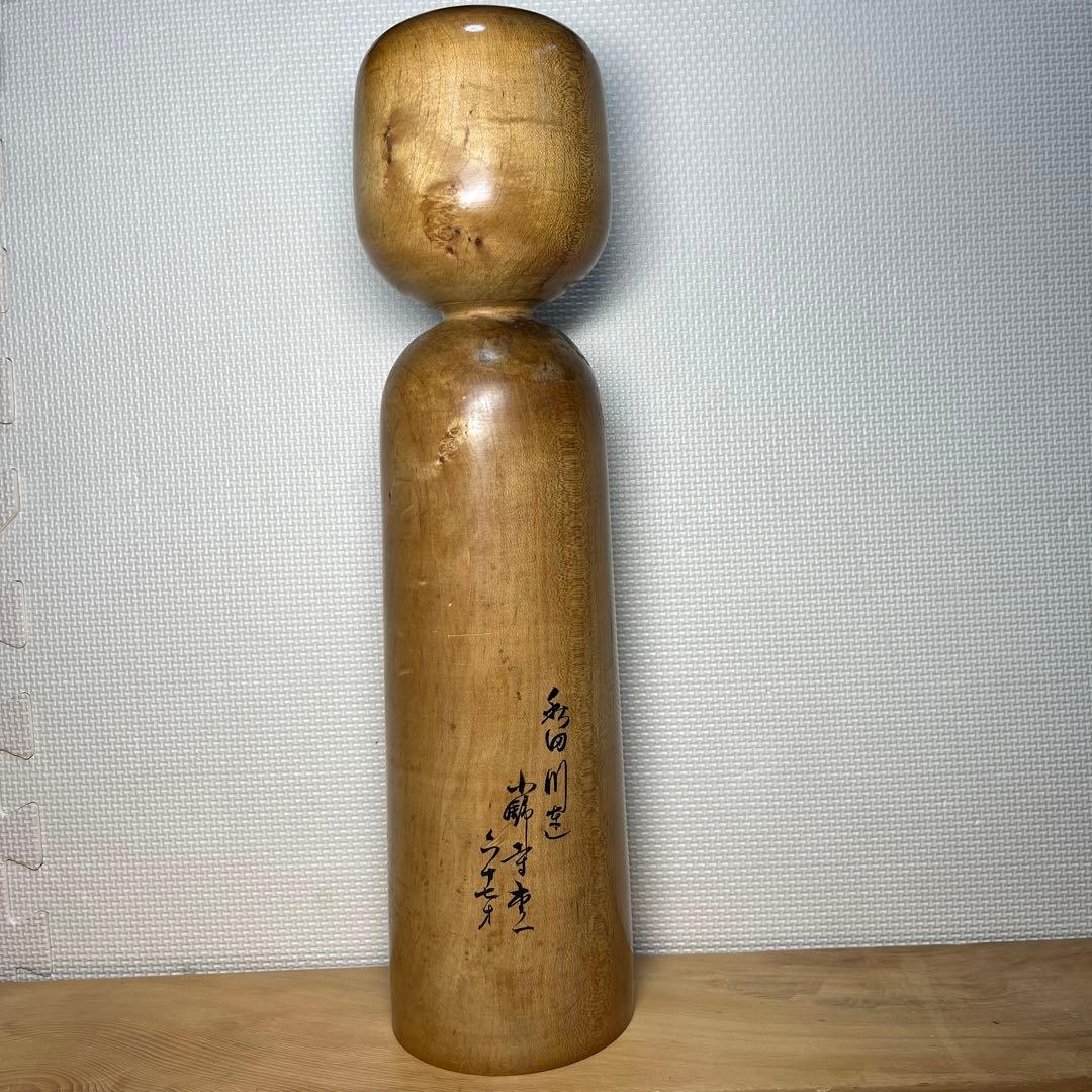⭕️木地山こけし1.5尺 伝統こけし 小椋啓太郎指導松竹梅模様 蒔絵師