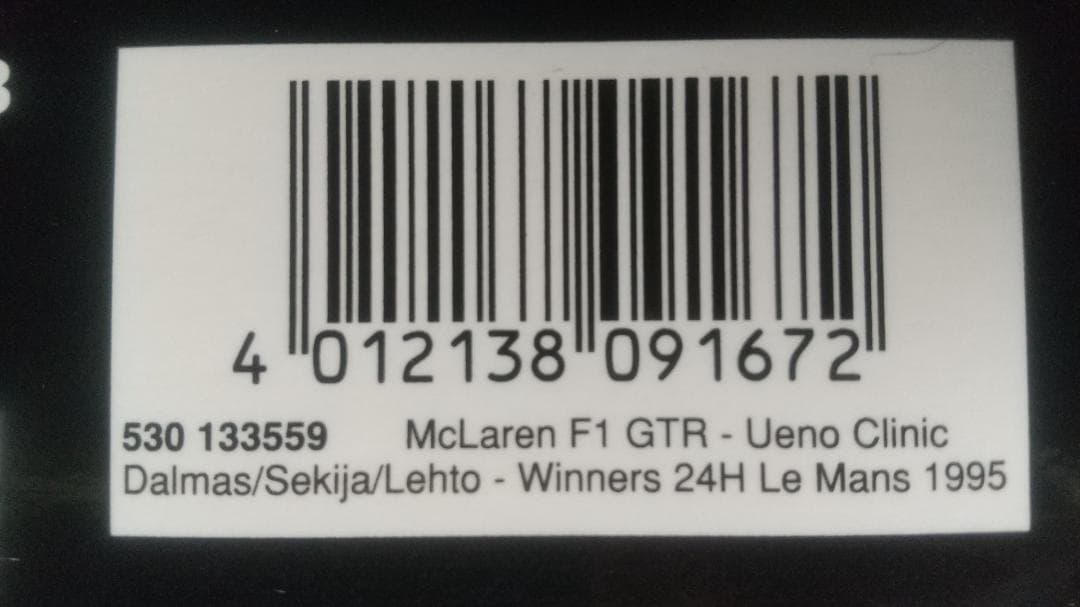 McLaren F1 GTR - 24H ル・マン 1995 限定版