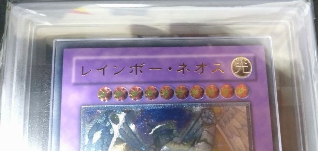 【ARS10】レインボー・ネオス　レリーフ　アルティメットレア