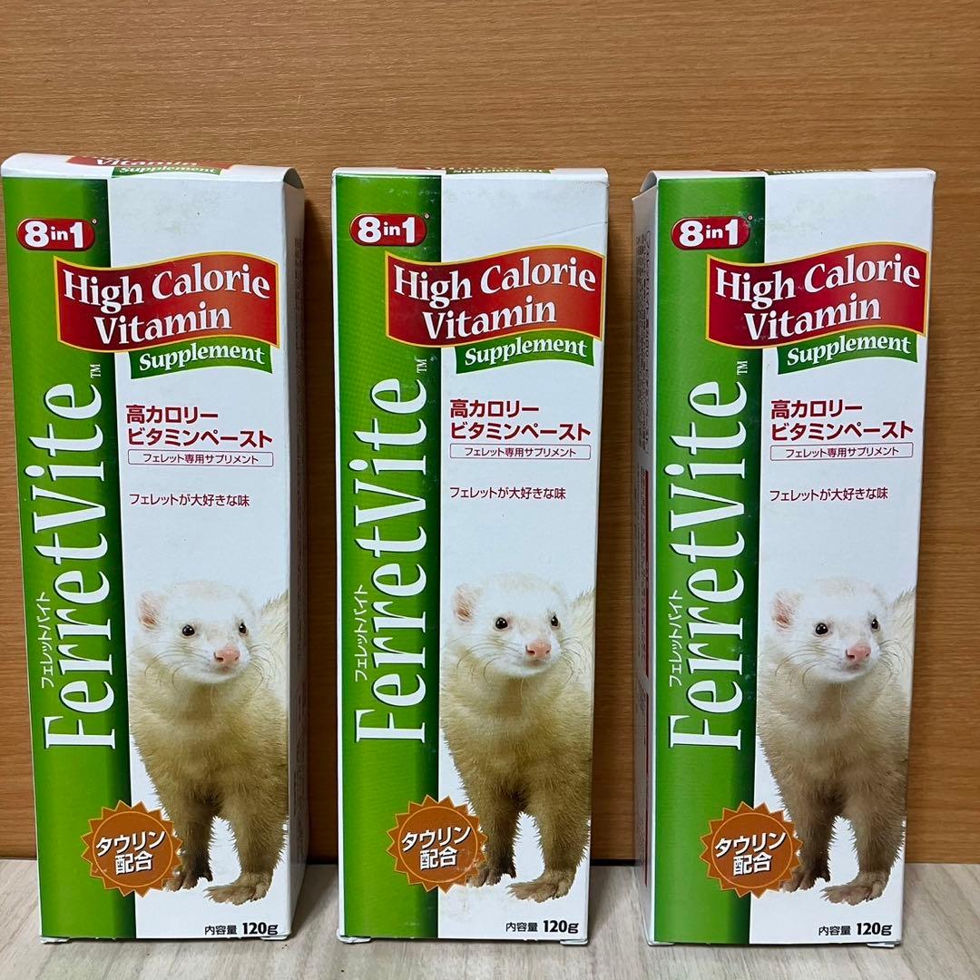フェレットバイト 高カロリービタミンペースト