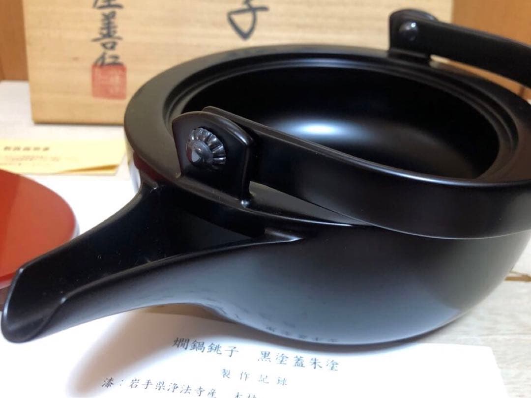 燗鍋銚子　輪島塗