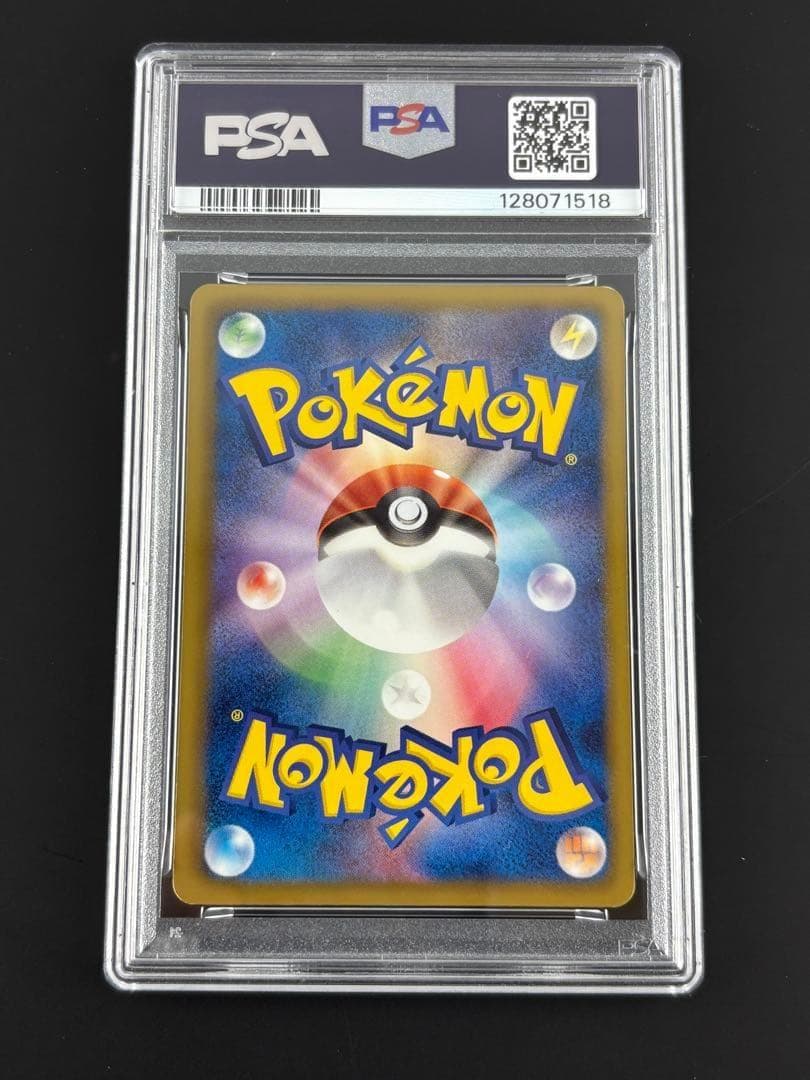 PSA7 タマタマ UR ポケモンカード 083/076 メガトロキャノン 1s