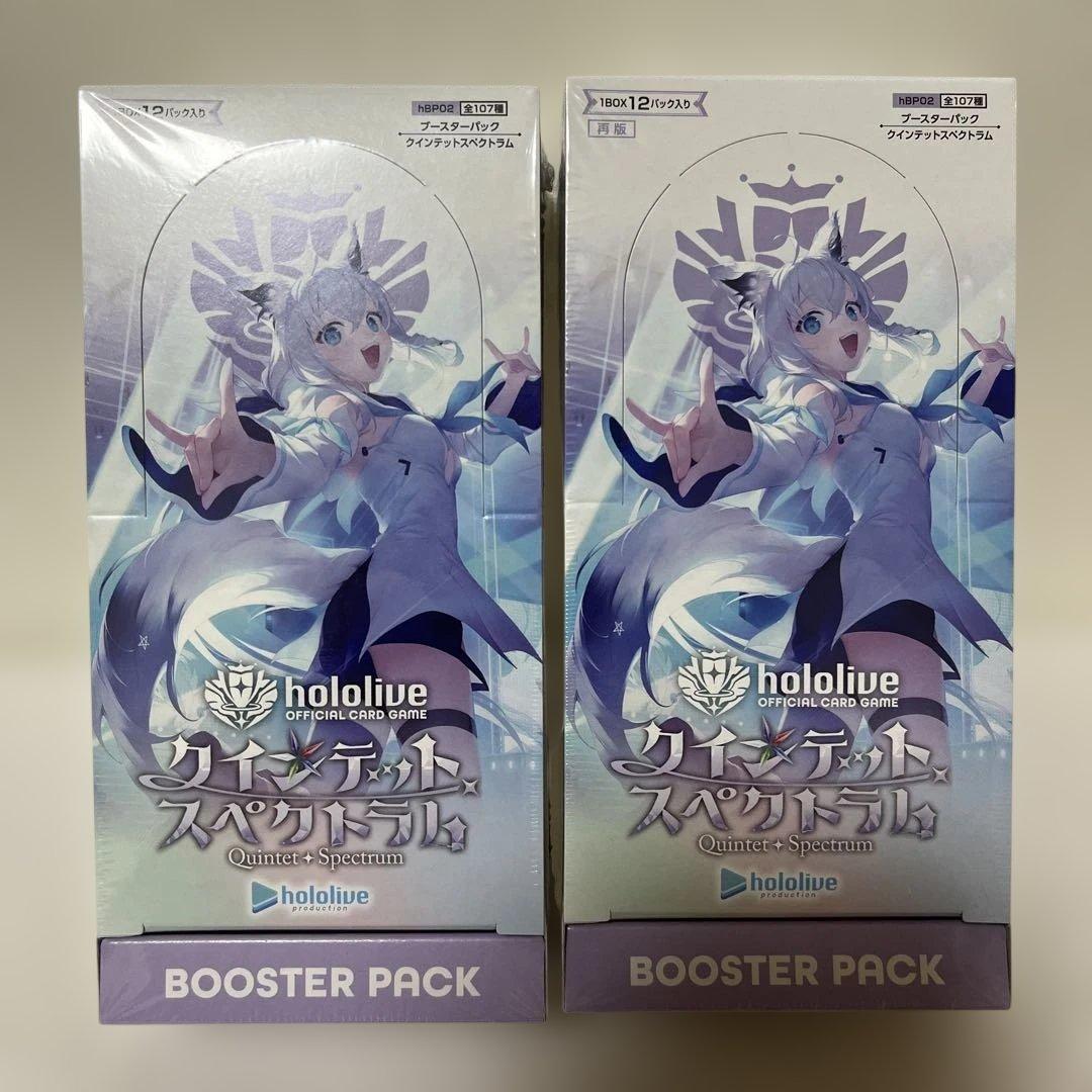 新品未開封】ホロライブクインテットスペクトラム シュリンク付き2個