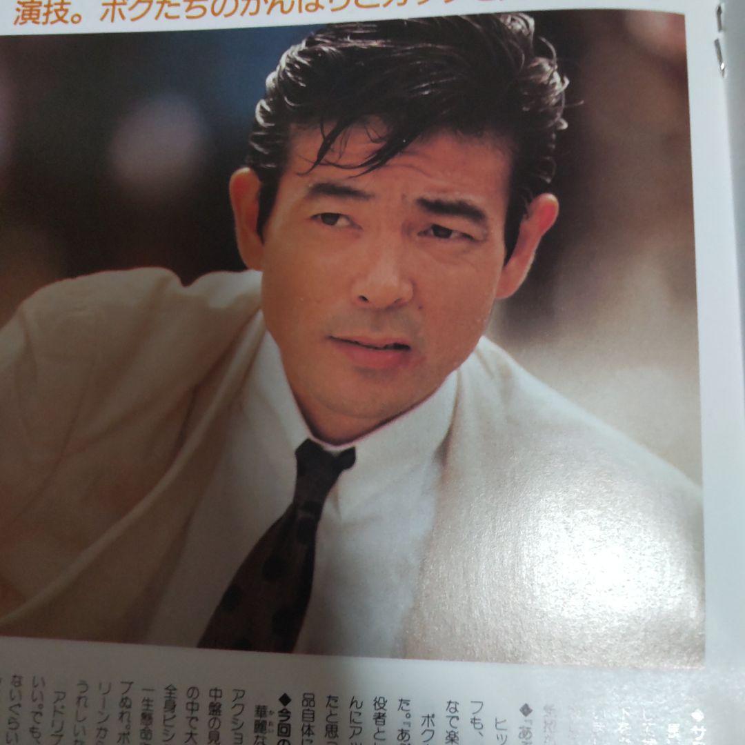 あぶない刑事インタビュー雑誌舘ひろし柴田恭兵