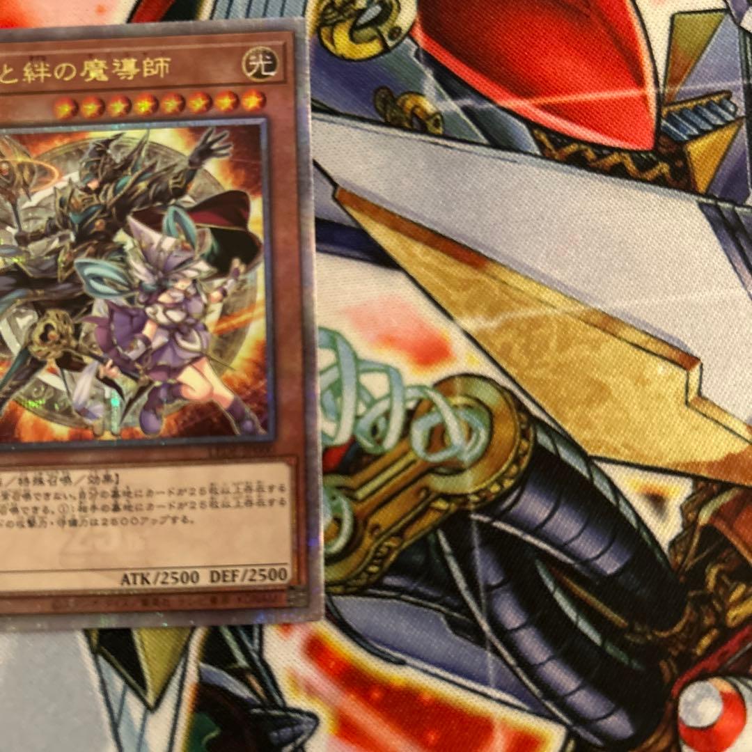 遊戯王 結束と絆の魔導師 オレンジ 25th クオシク LEDE-JP000③