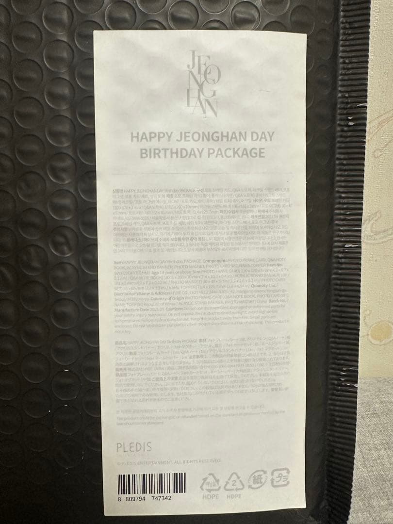 SEVENTEEN ジョンハンJEONGHAN バースデーパッケージ 新品未開封