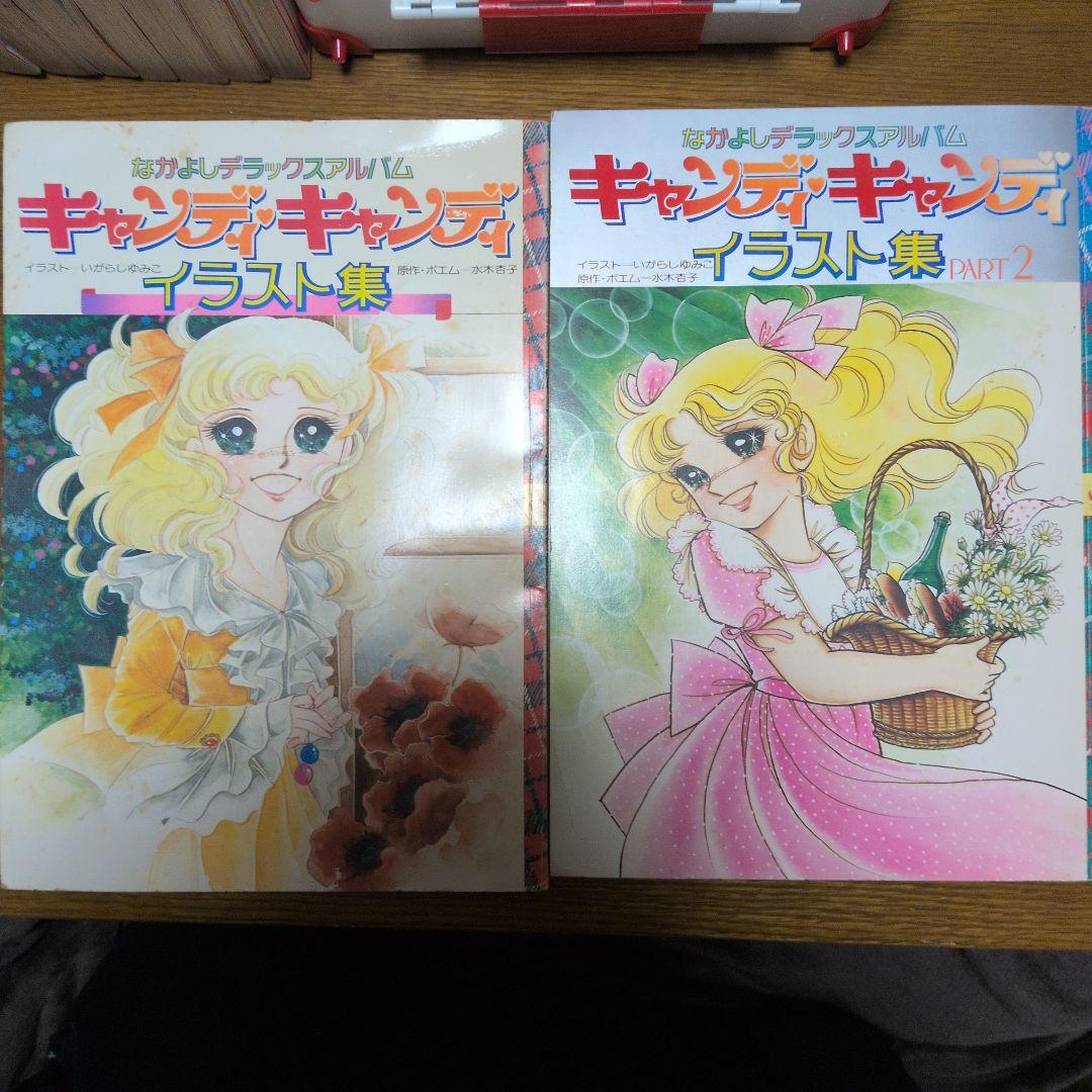 r*a様 キャンディ・キャンディ イラスト集 漫画本 看護婦さんバック