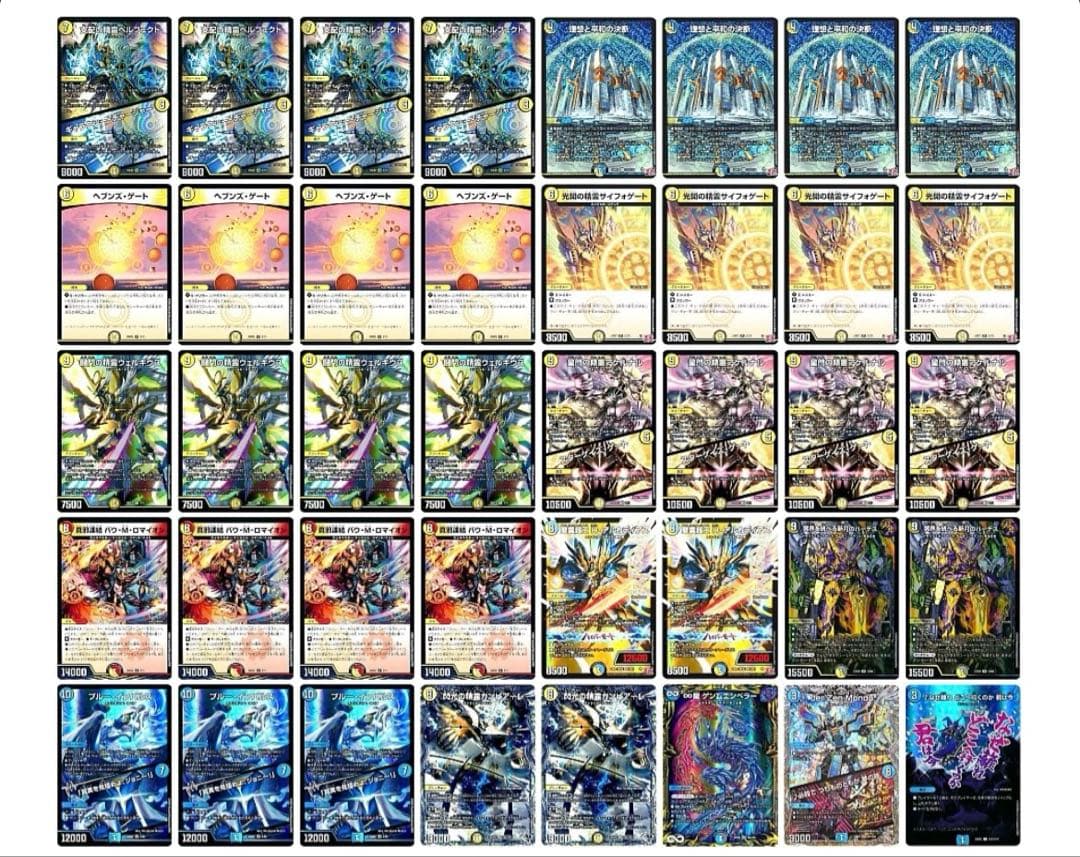 青白天門 デッキ デュエルマスターズ スリーブ付き 24時間以内発送