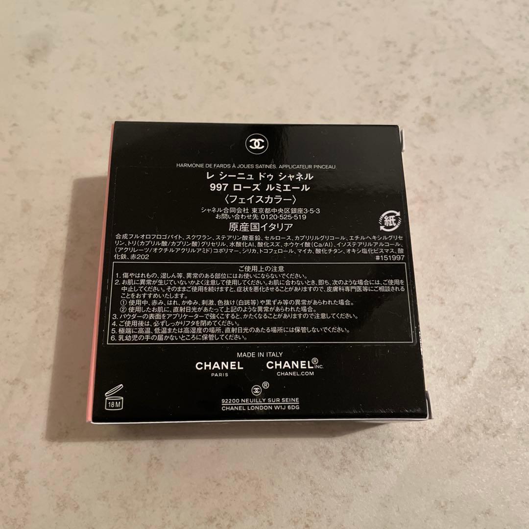 未開封　CHANEL ホリデーコレクション2025 フェイスカラー977