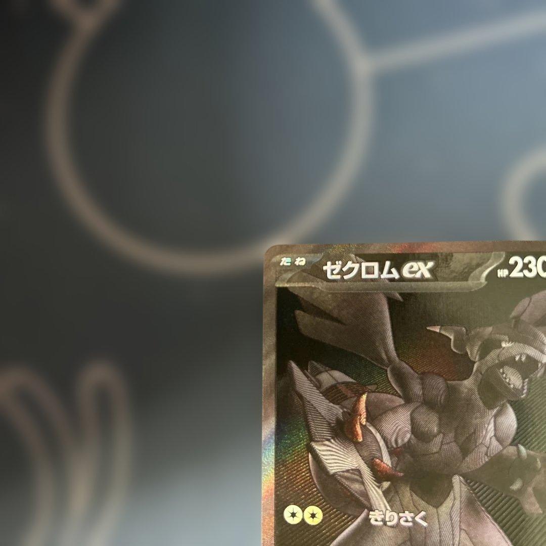 ポケモンカード　ゼクロムex　BWR１枚　傷あり