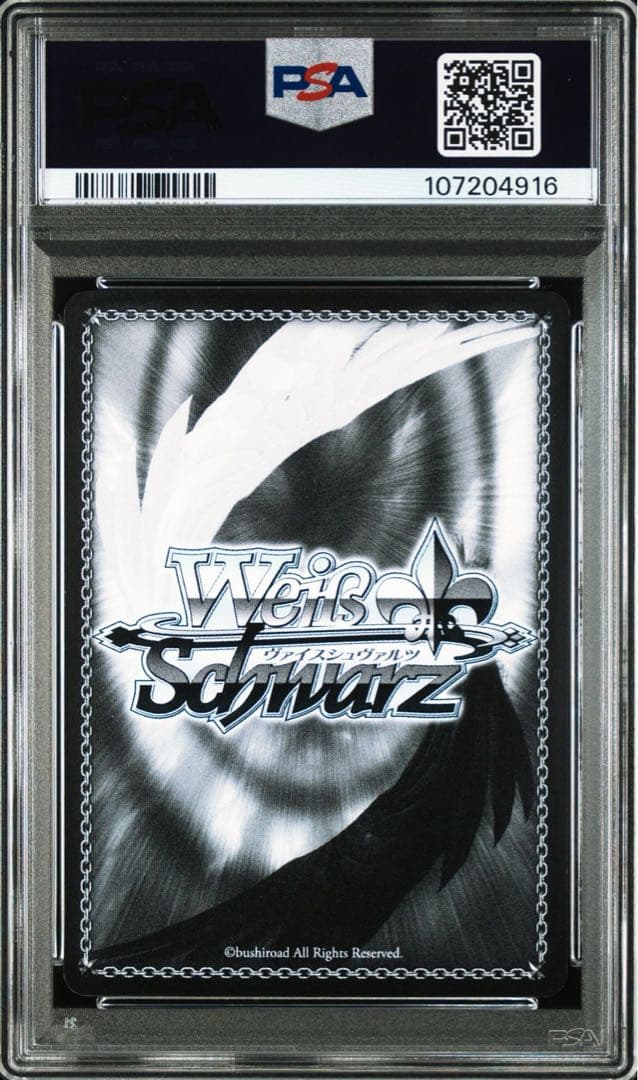 純白の翼　ヤミ　SP PSA10 ToLOVEる