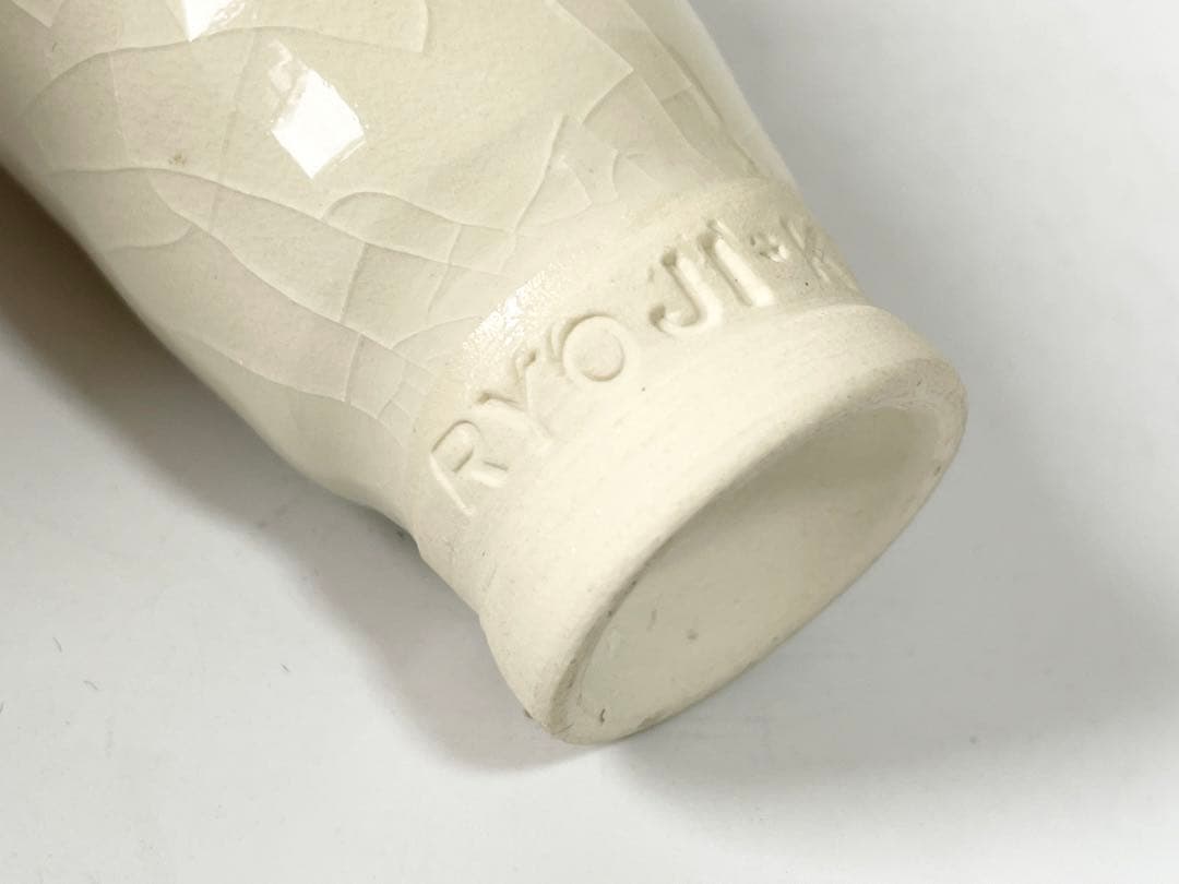 作家物 陶芸家 鯉江良二 白泥 ぐい呑 猪口 1985年 - メルカリ