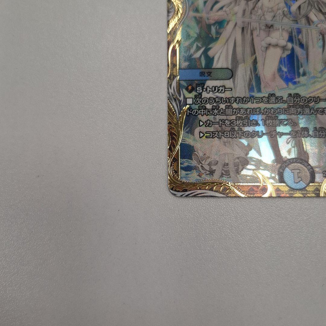 プレイン・スラッシュ　ブレインスラッシュ　 金トレ　金トレジャー　美品