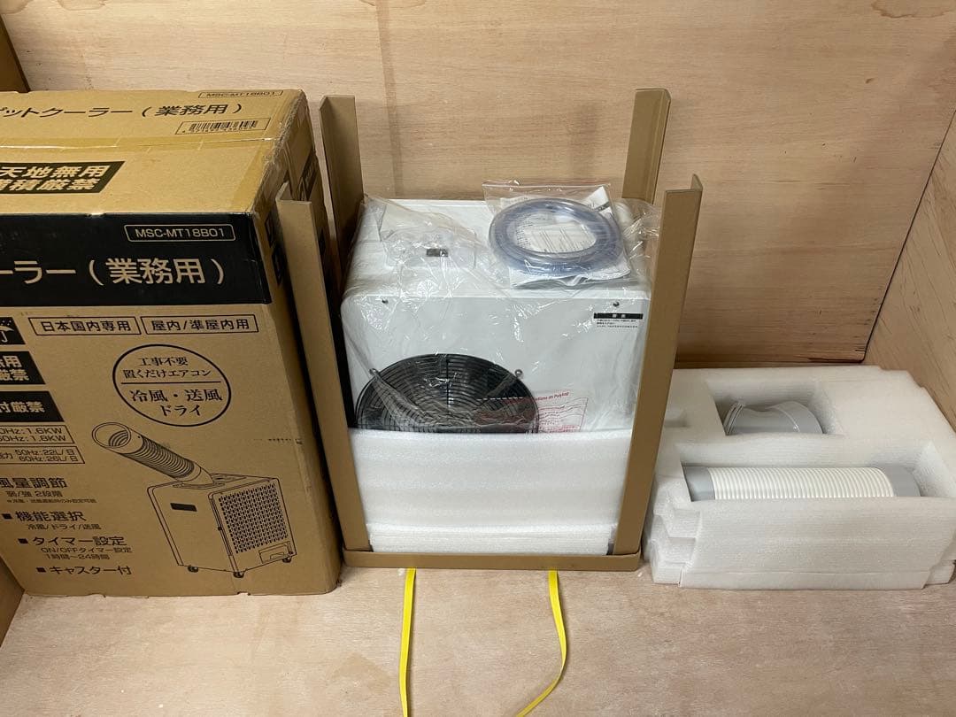 MAXZEN マクスゼン スポットクーラー MSC-MT18B01未使用 業務用