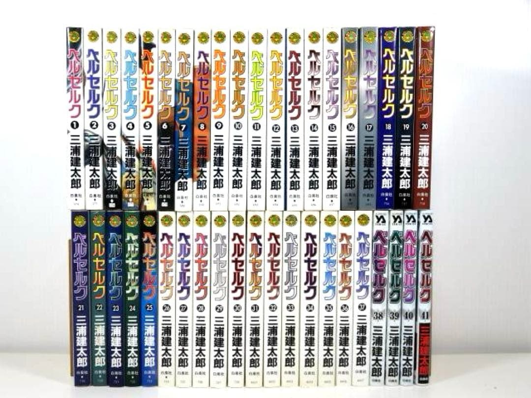 BERSERK ベルセルク 三浦建太郎 白泉社 41巻セット - メルカリ