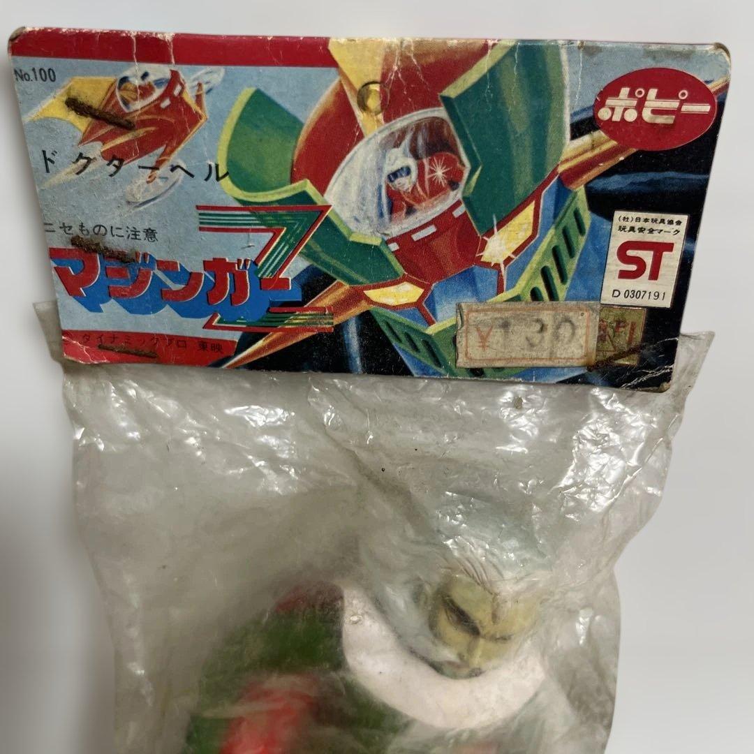 ️レア マジンガーZ ドクターヘル ミニソフビ ポピー 当時物-公式