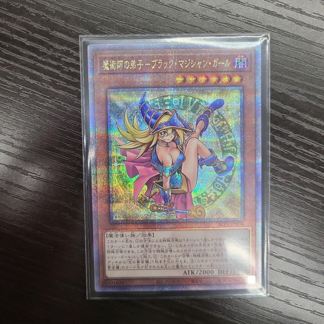 魔術師の弟子 ブラックマジシャンガール クオシク 25thシク - メルカリ