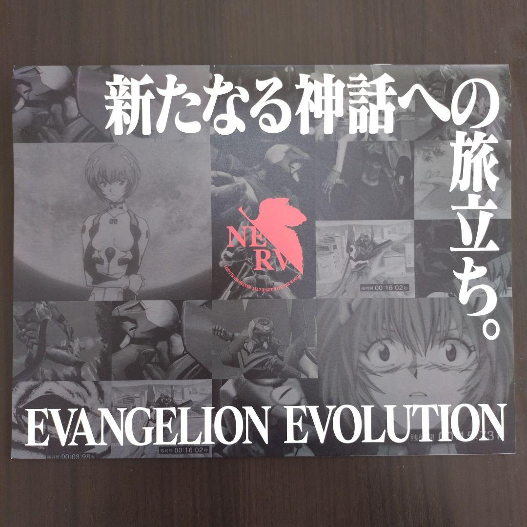 EVANGELION エヴァンゲリオン　2008