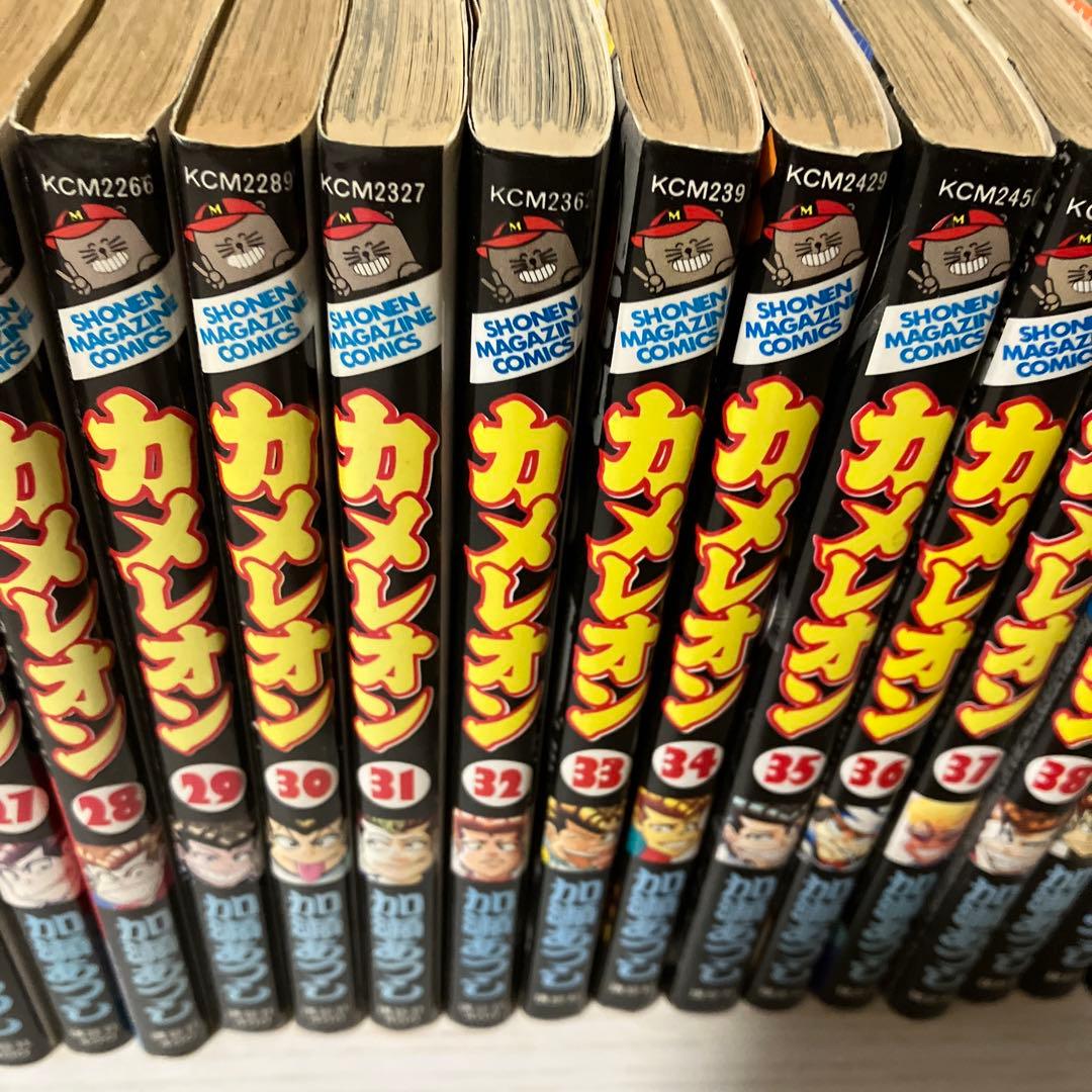 カメレオン全巻47巻