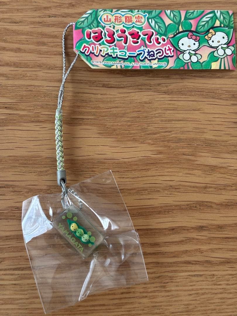 ご当地キティ　山形限定　枝豆バージョン　クリアキューブ　激レア　根付け