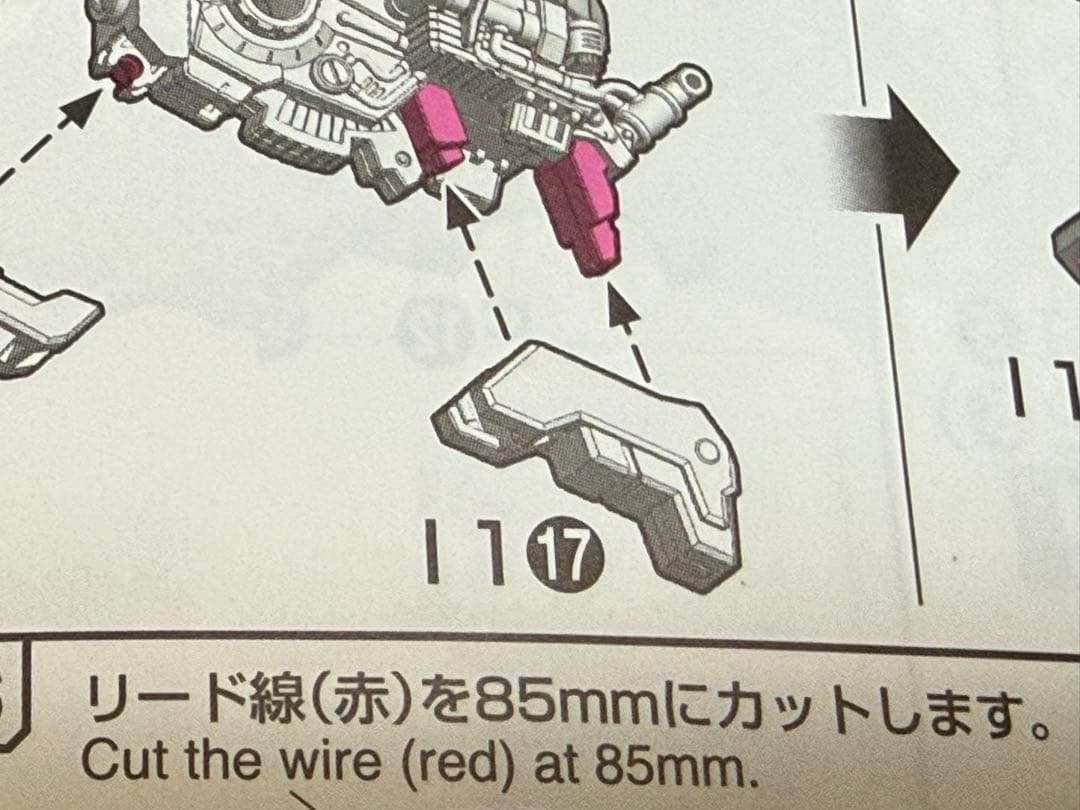 《値下げ交渉可／翌日発送》RGジオング