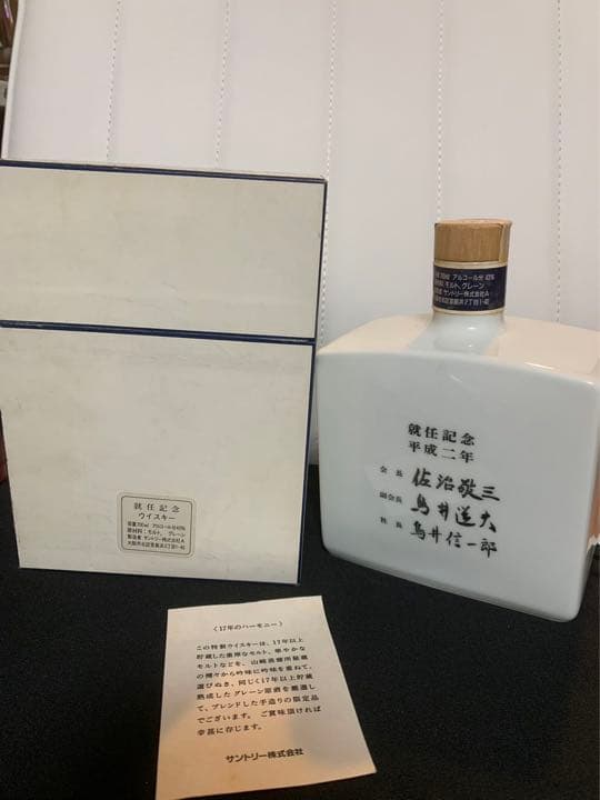 希少サントリーウイスキー平成二年就任記念ボトル700ml箱付き - メルカリ