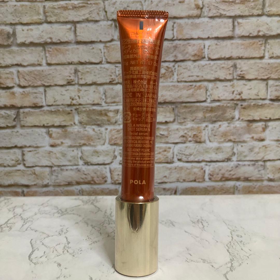 ポーラ リンクルショット メディカル セラム N 20g 新品未開封