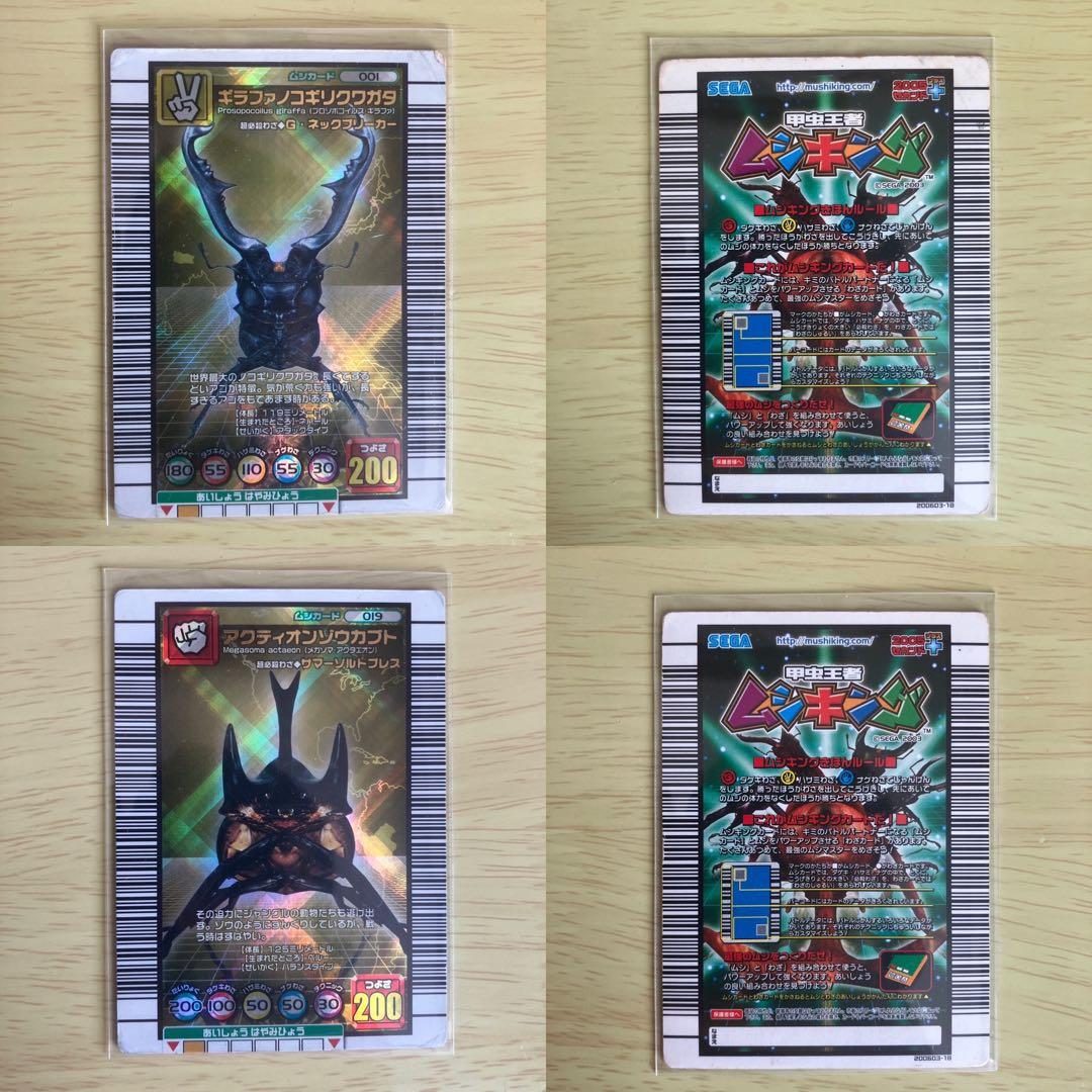 ムシキング 金 200 まとめ売り 8枚 ギラファ リッキー タラン アクティ