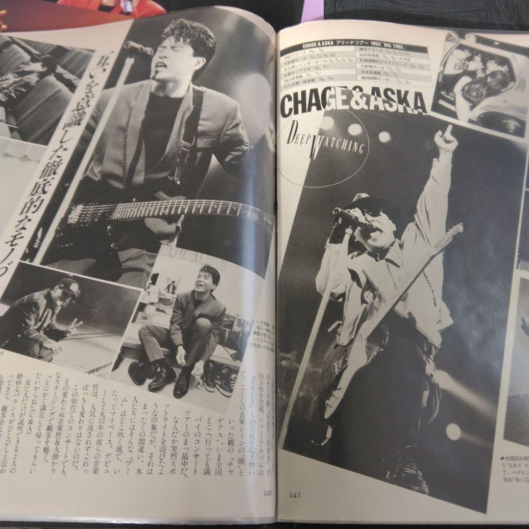 CHAGE and ASKA 雑誌切り抜き 1992年 1993年卓上カレンダー - メルカリ